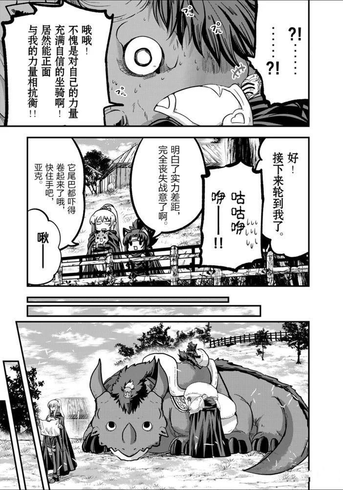 第28话 试看版