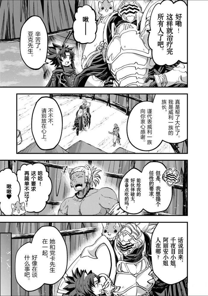 第29话 试看版