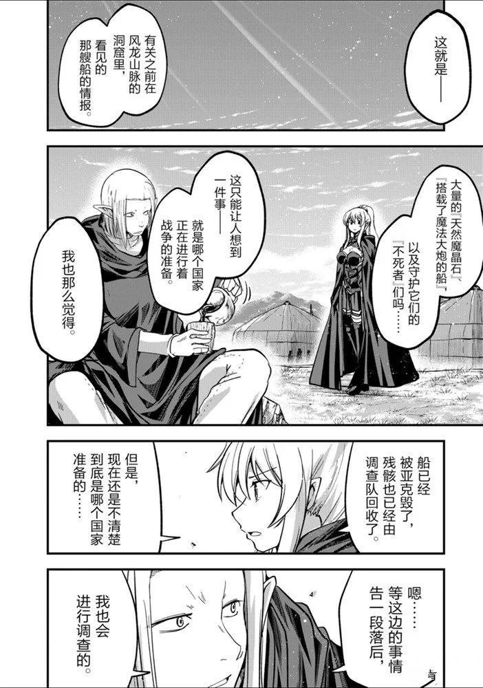 第29话 试看版