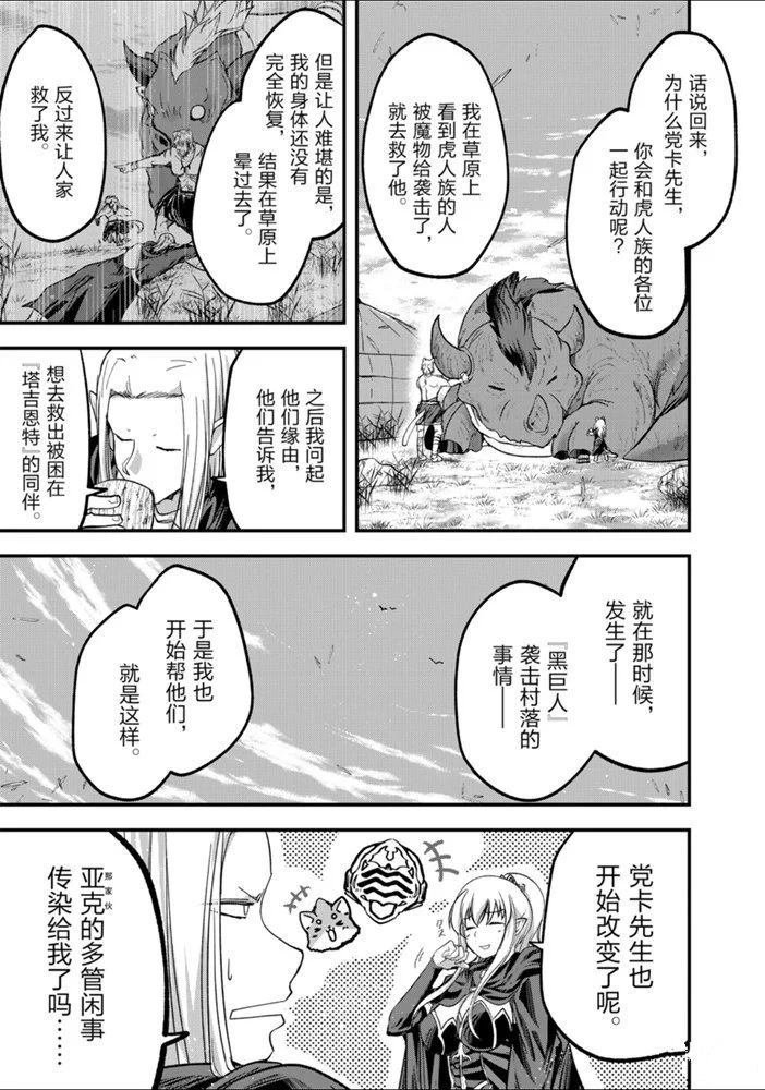第29话 试看版