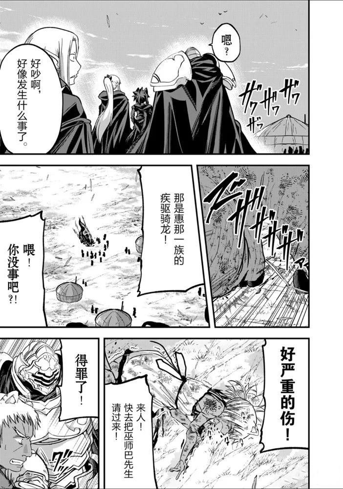 第29话 试看版