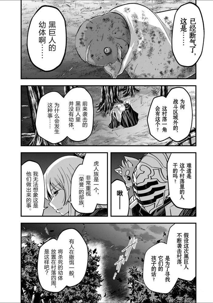 第29话 试看版