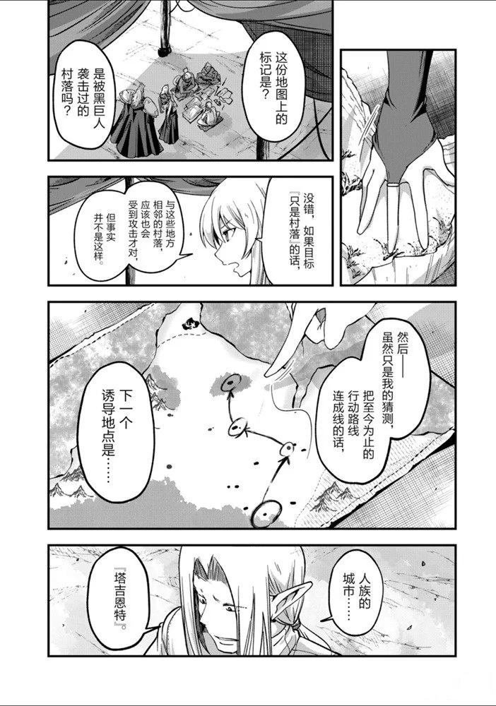 第30话 试看版