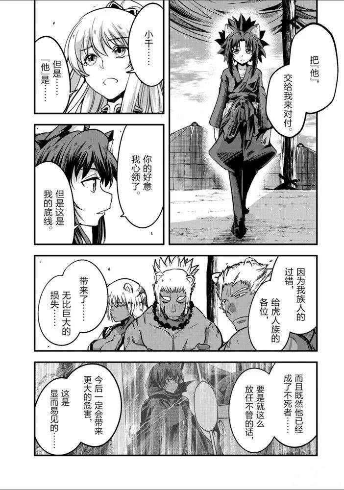第30话 试看版