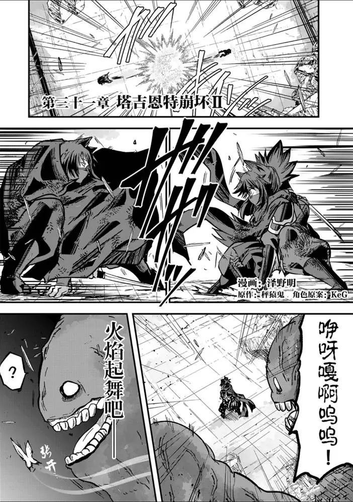 第31话 试看版