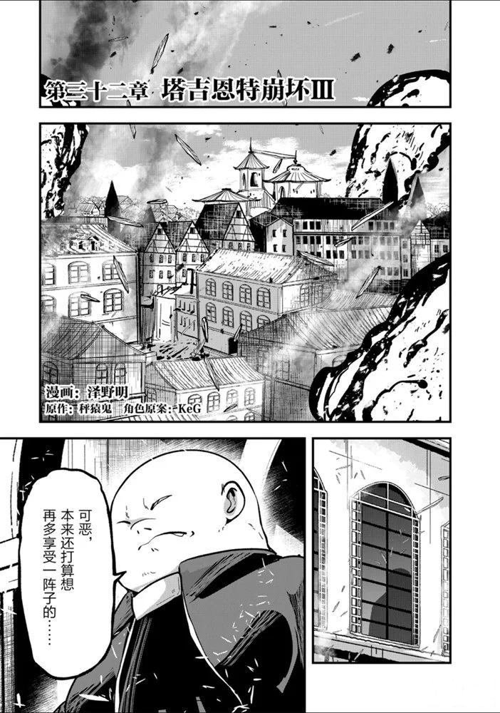 第32话 试看版