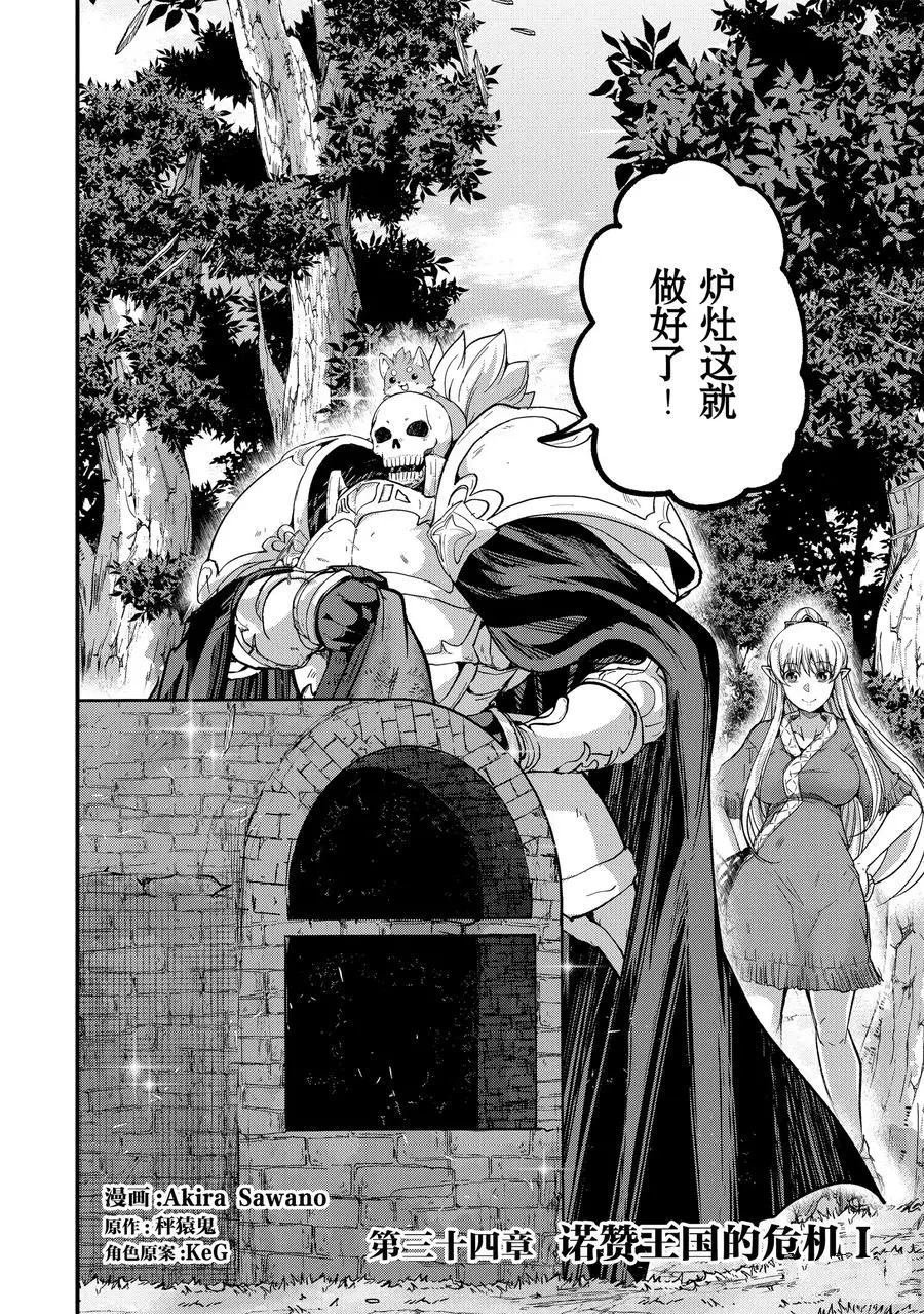 第34话