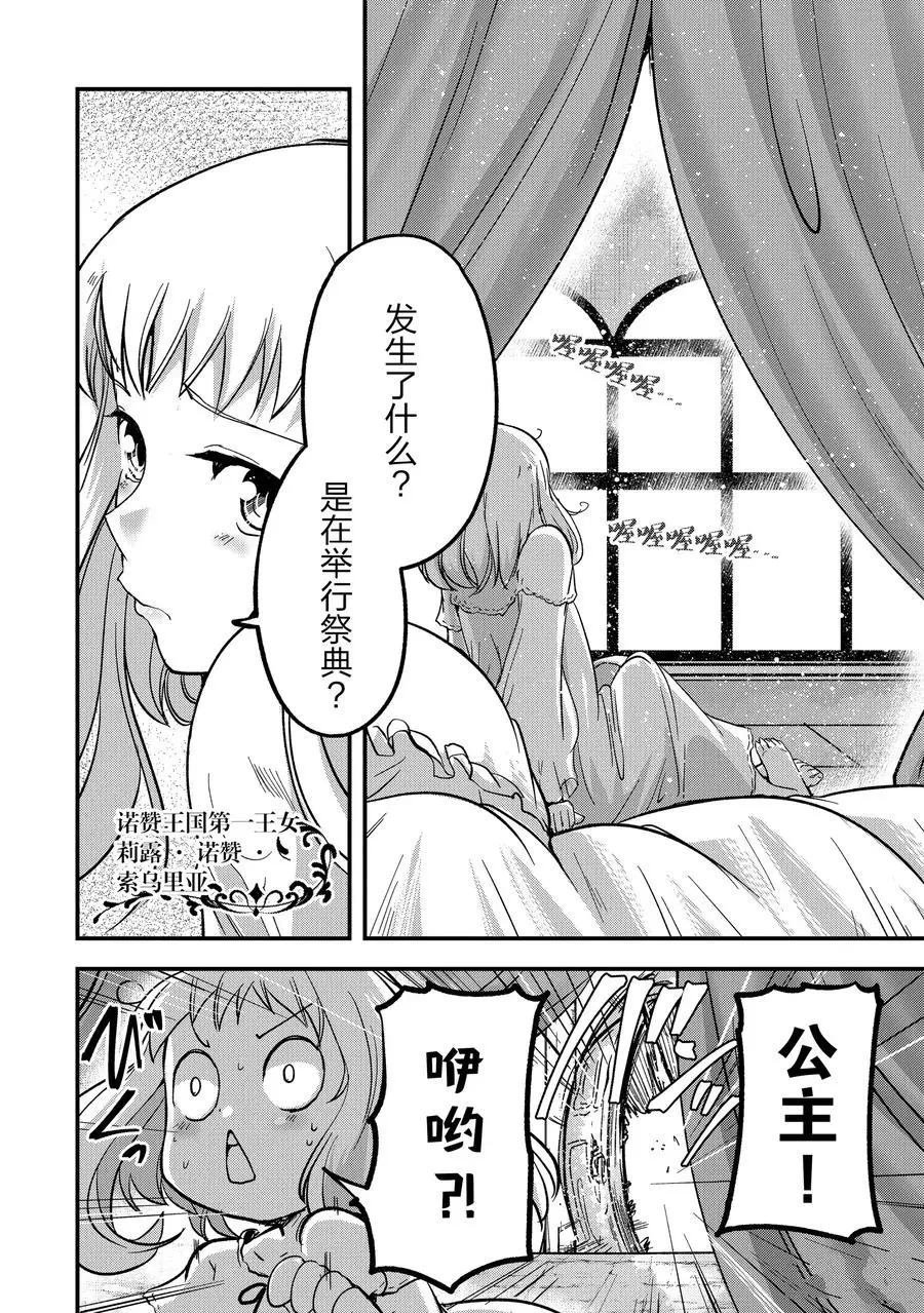 第34话