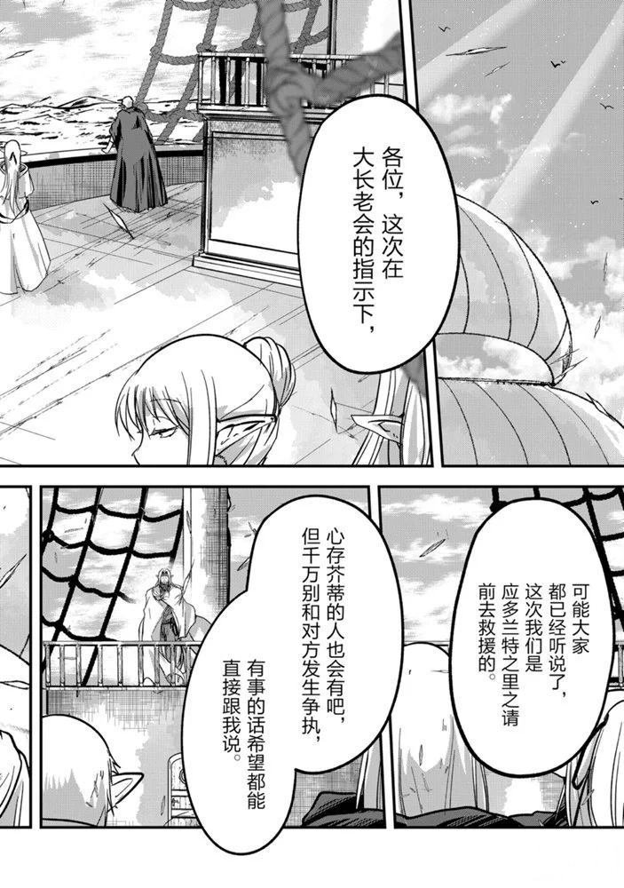 第35话 试看版