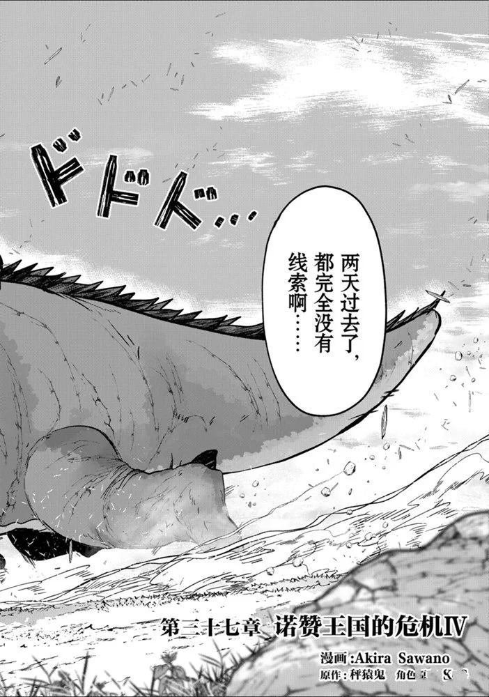 第37话