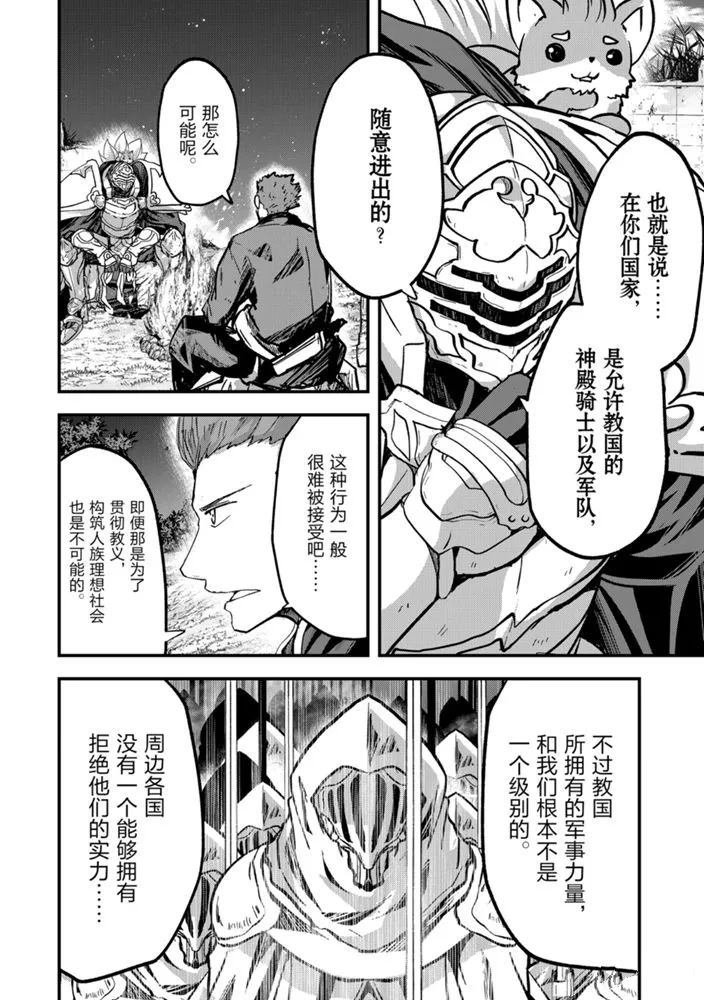第38话 试看版