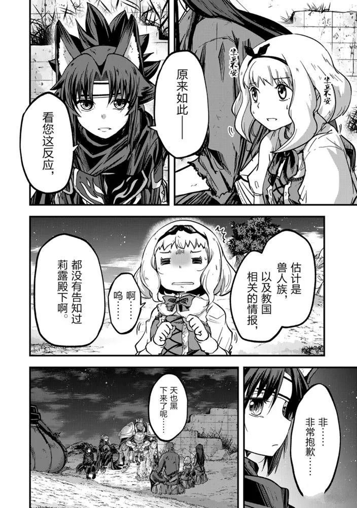 第38话 试看版