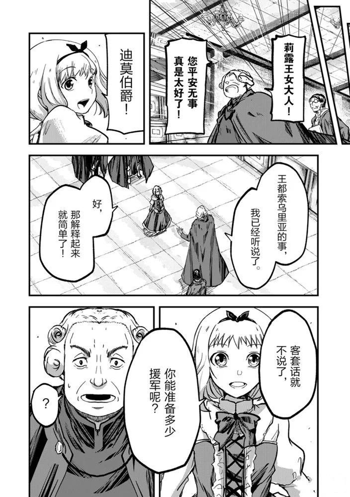 第38话 试看版