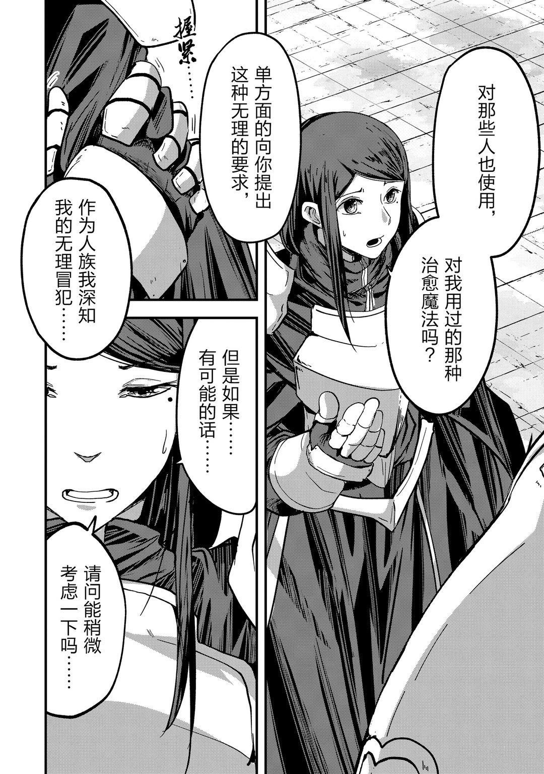 第39话 试看版