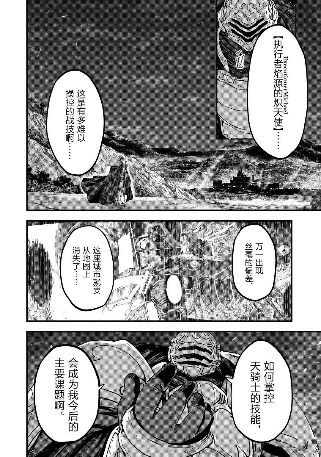 第40话 试看版