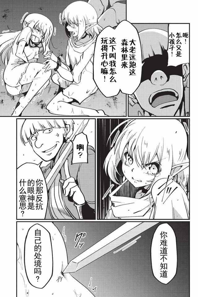 第4话