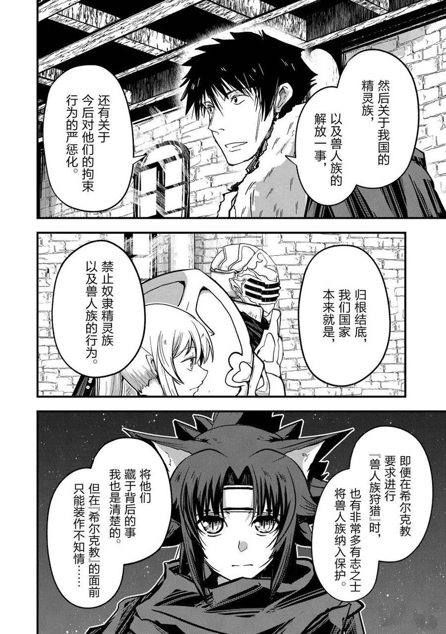 第42话 试看版