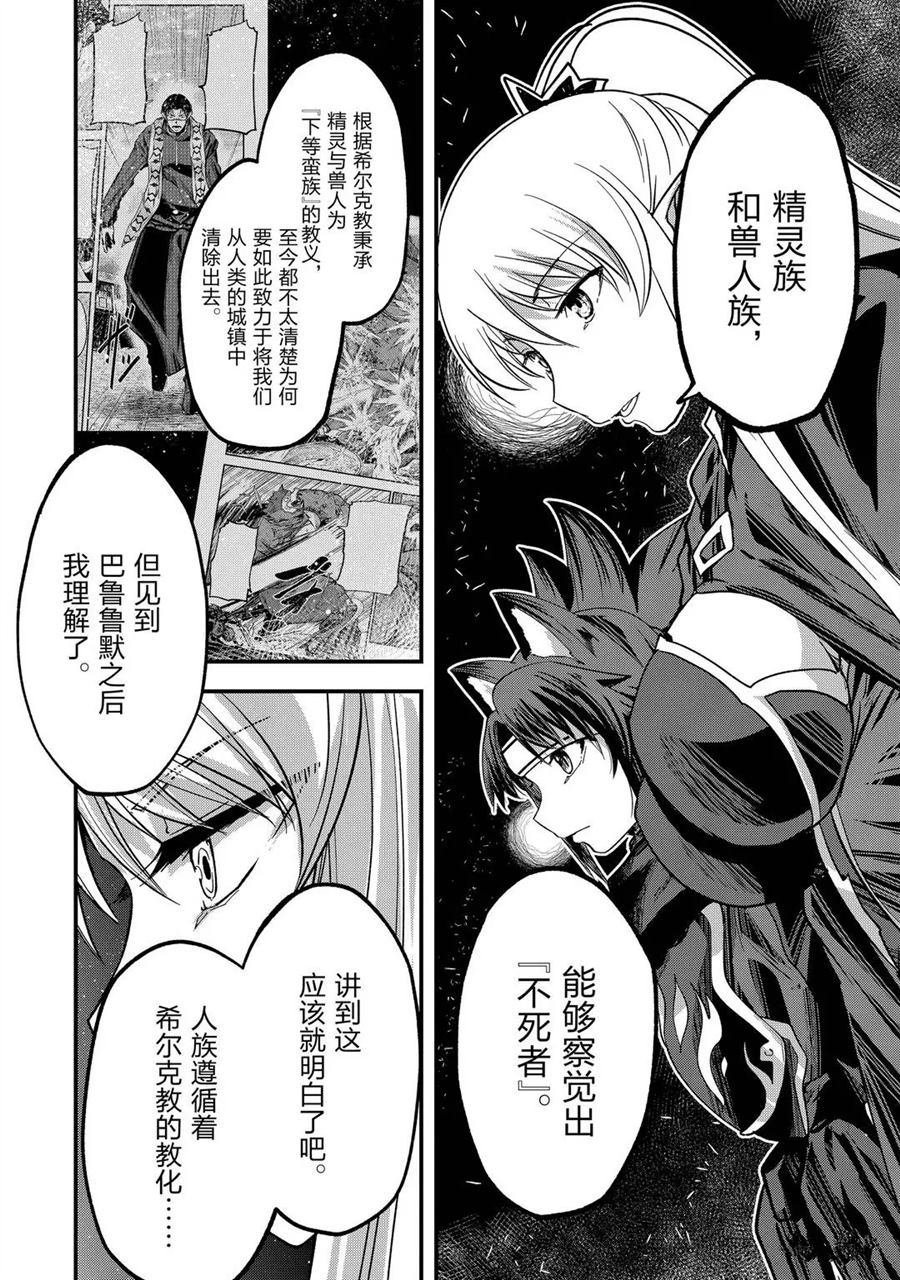第42话 试看版