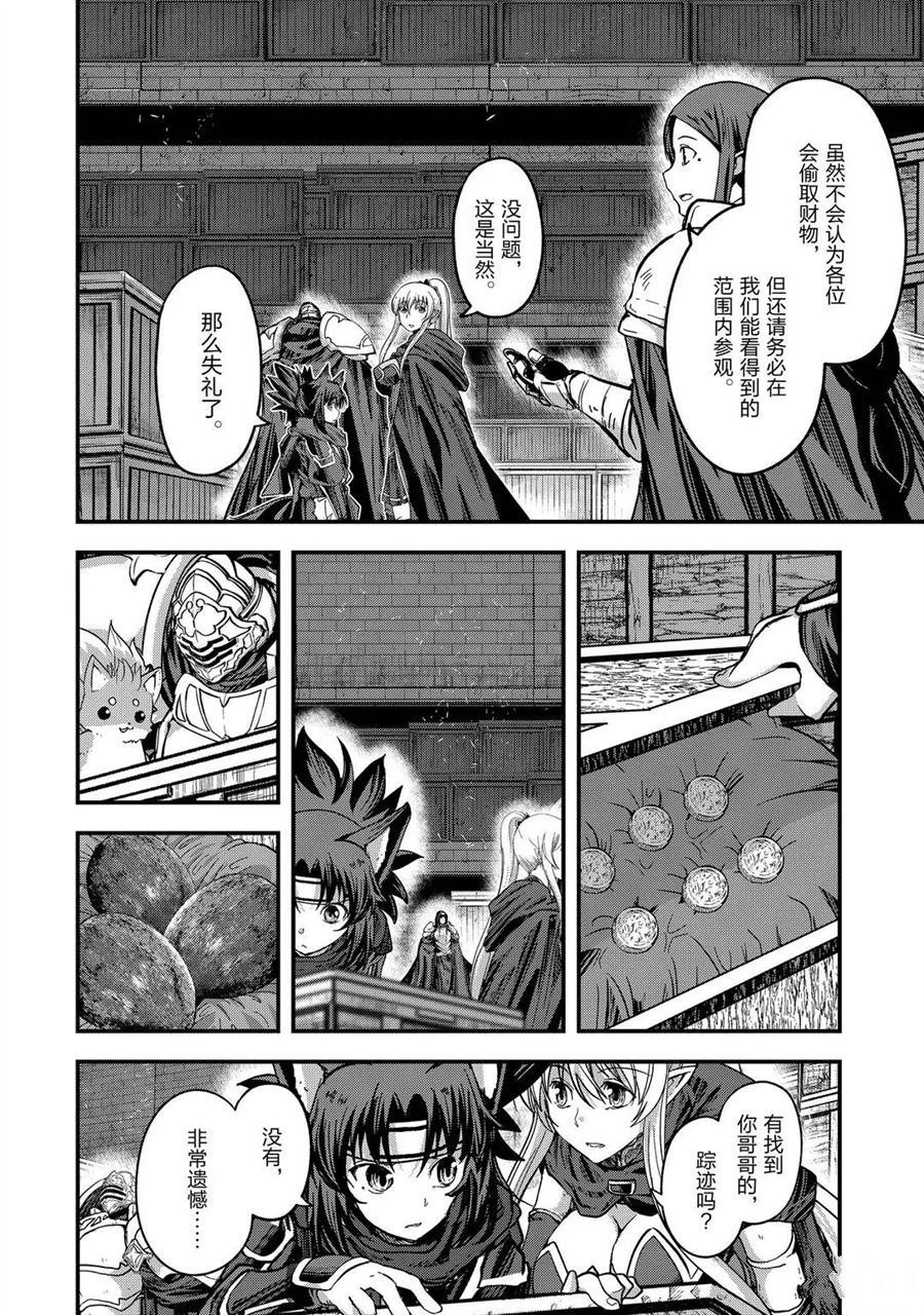 第42话 试看版