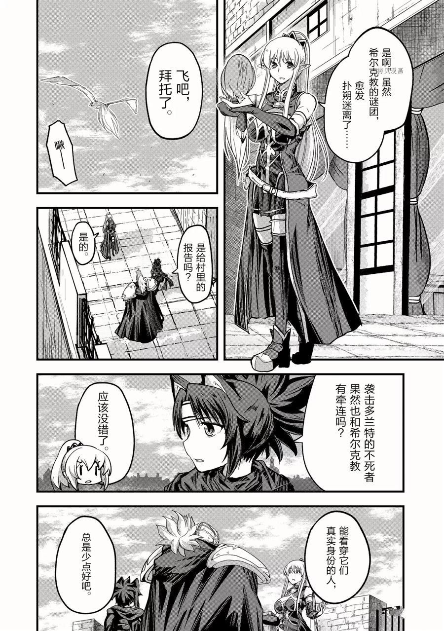 第43话 试看版