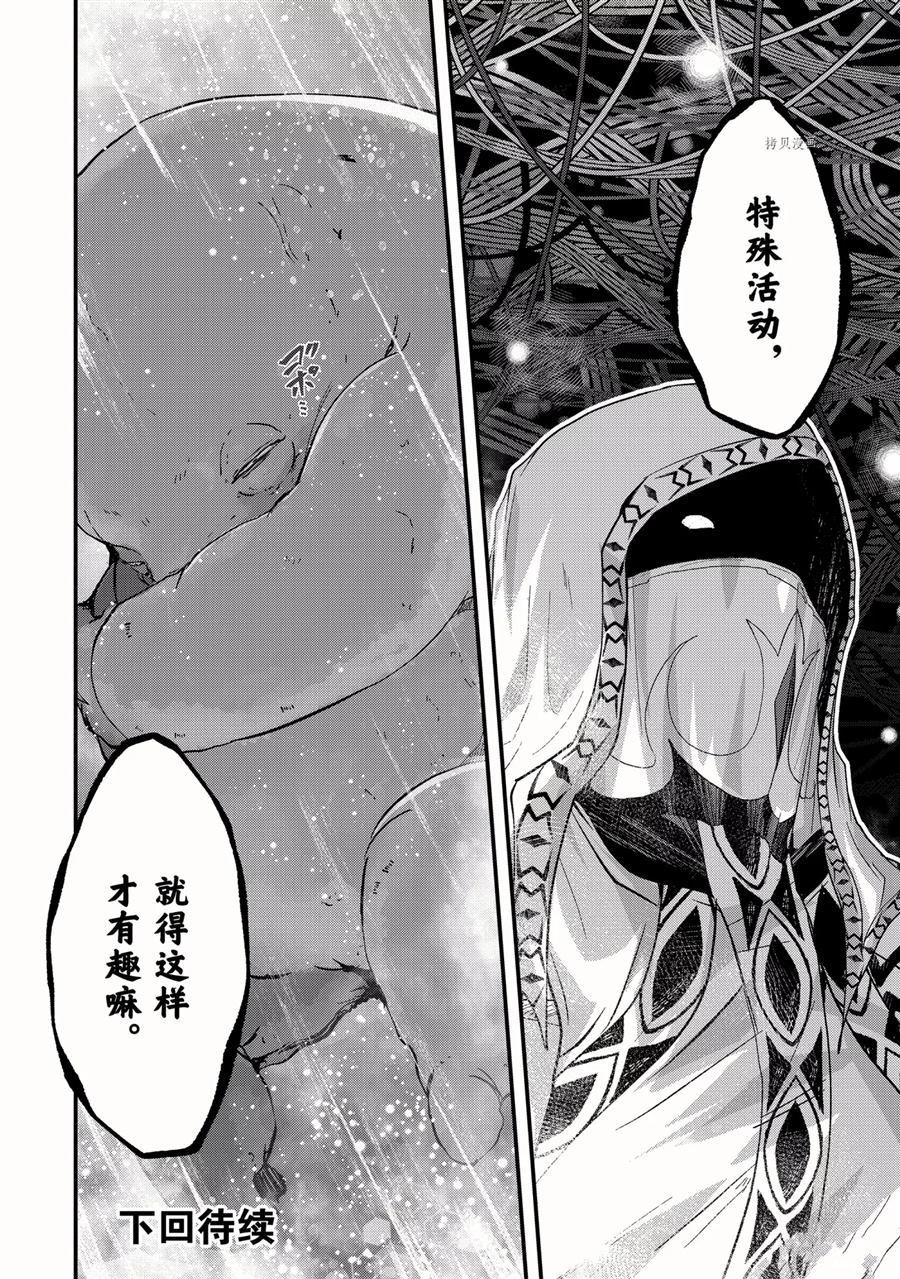 第43话 试看版