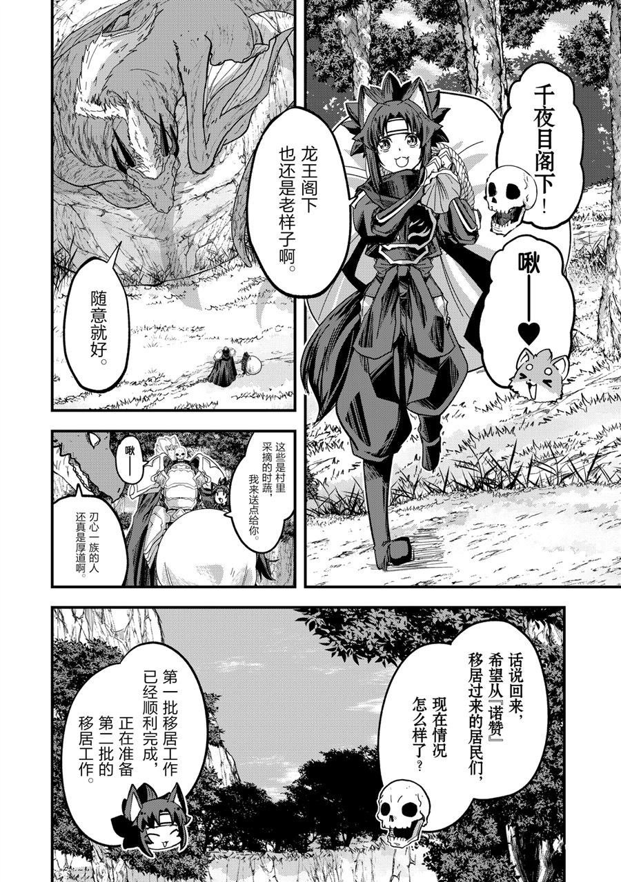 第44话 试看版