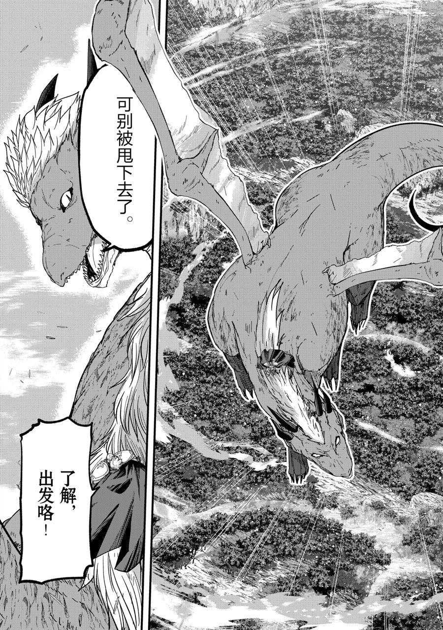 第44话 试看版