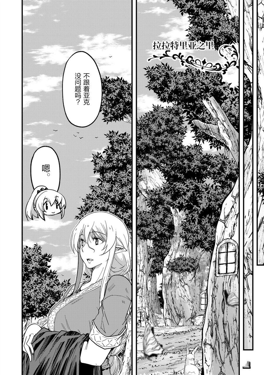 第44话 试看版
