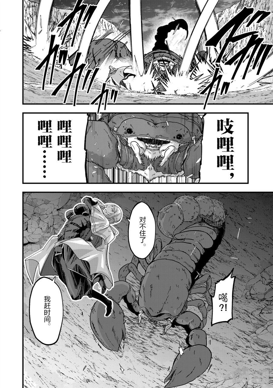 第44话 试看版