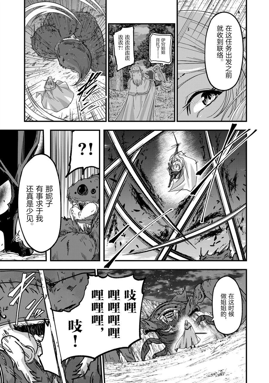 第44话 试看版