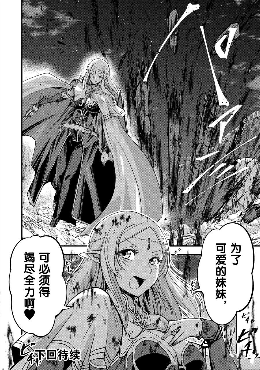 第44话 试看版