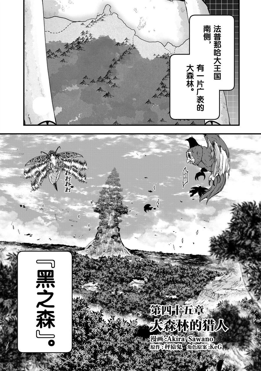 第45话 试看版