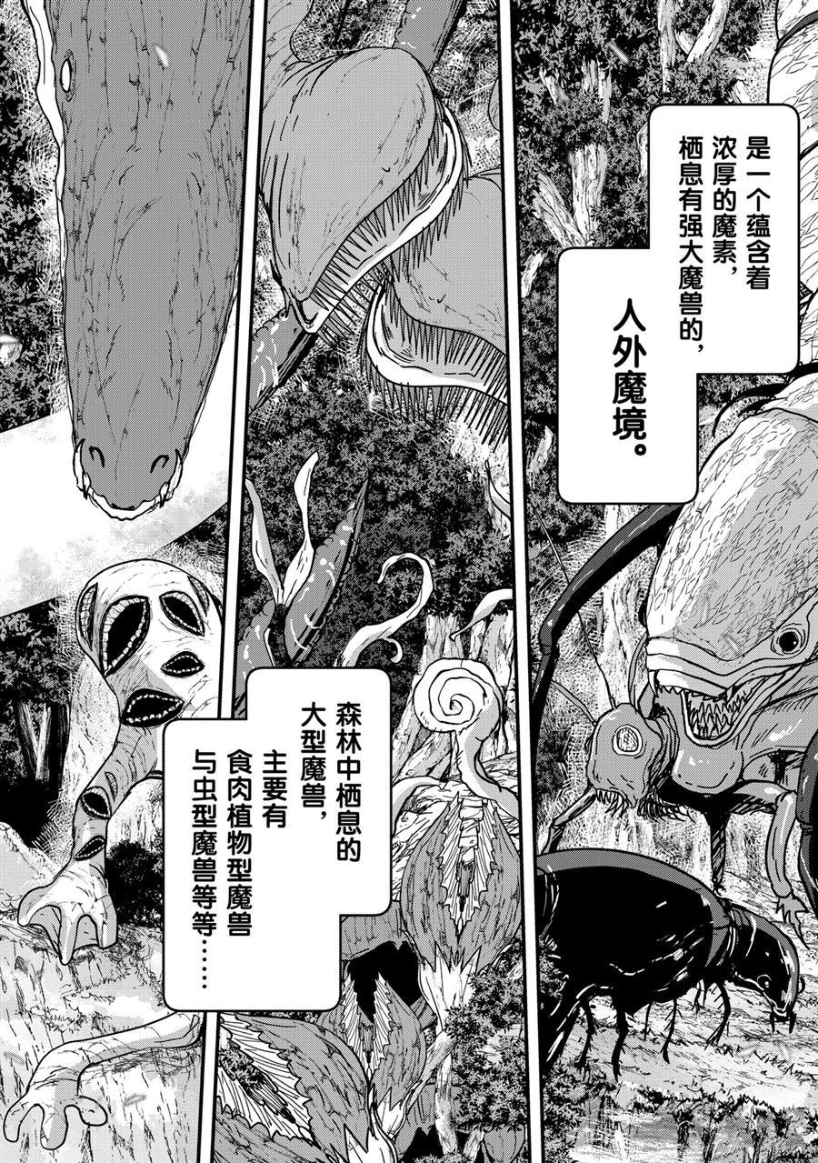第45话 试看版