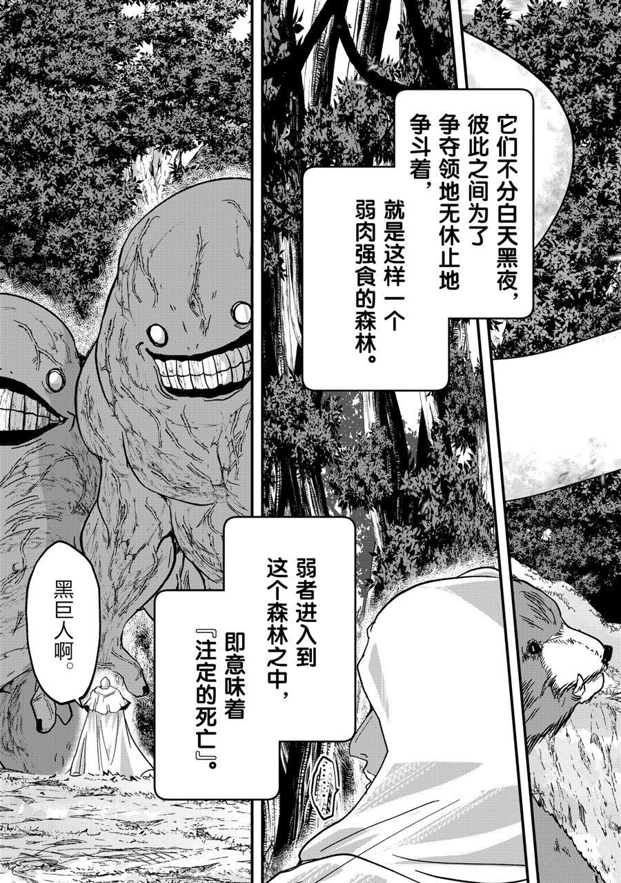 第45话 试看版