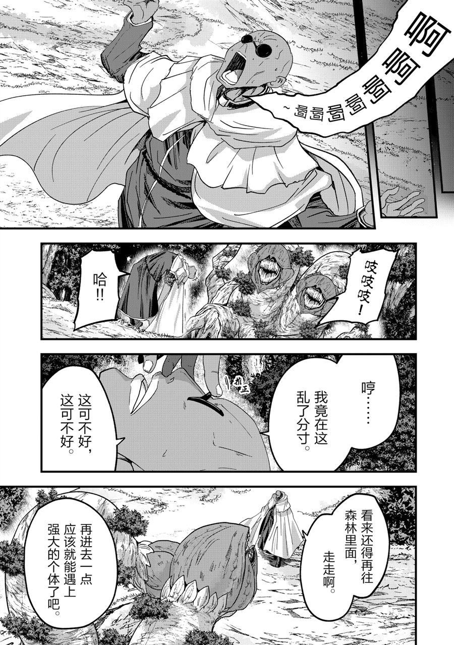 第45话 试看版