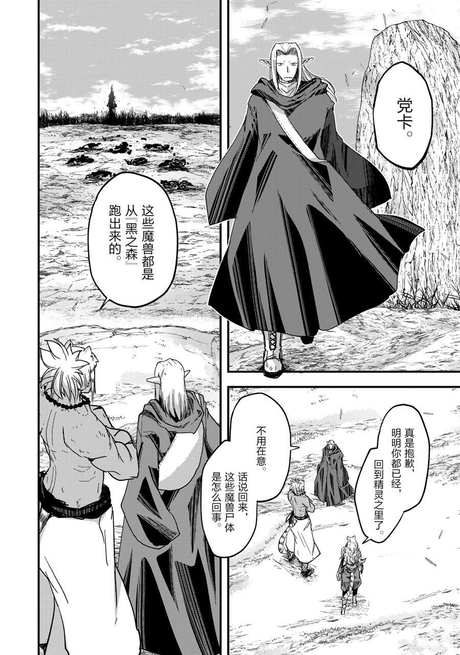 第45话 试看版