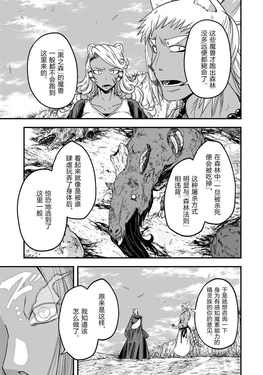 第45话 试看版