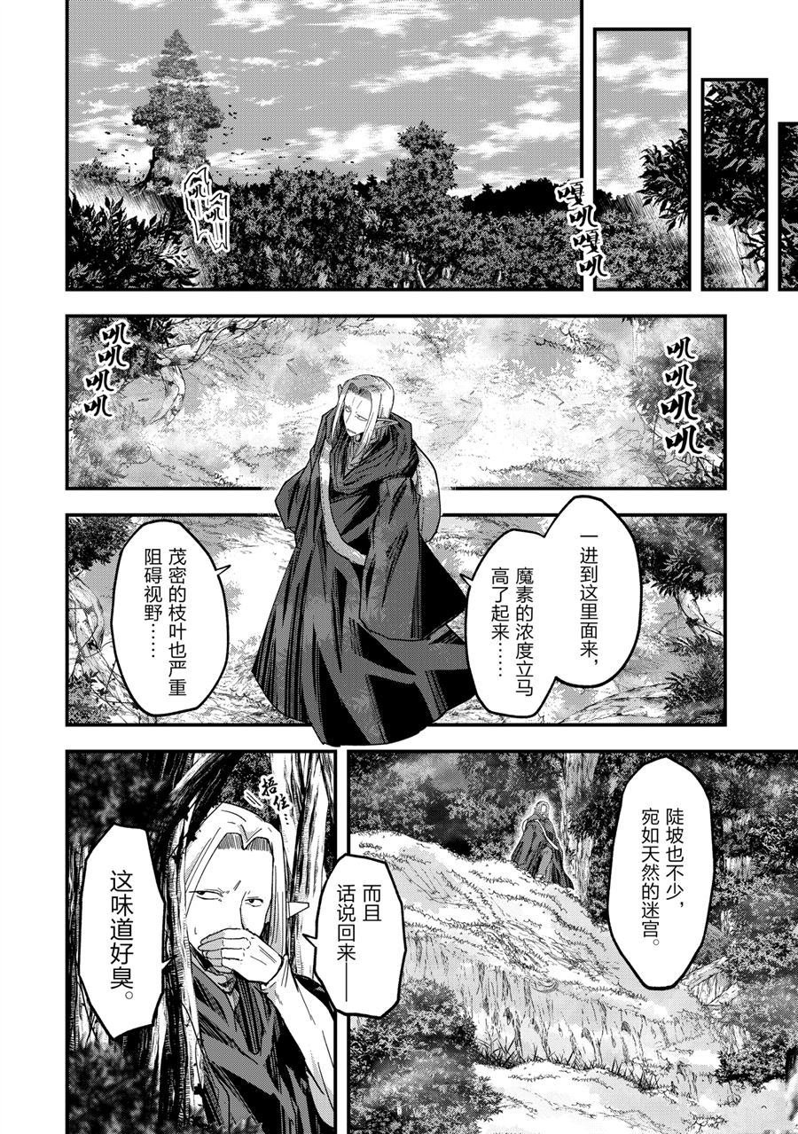 第45话 试看版