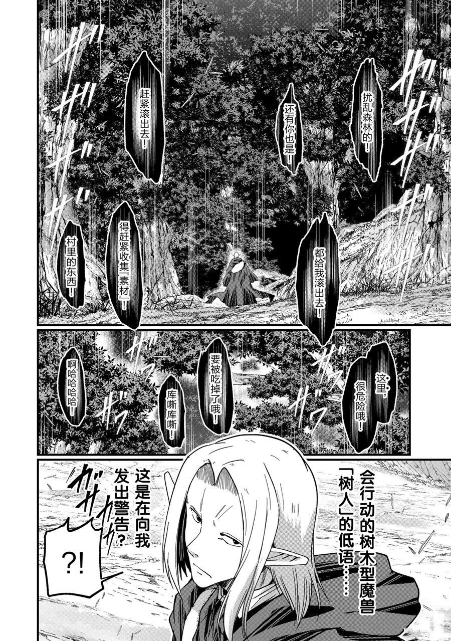 第45话 试看版