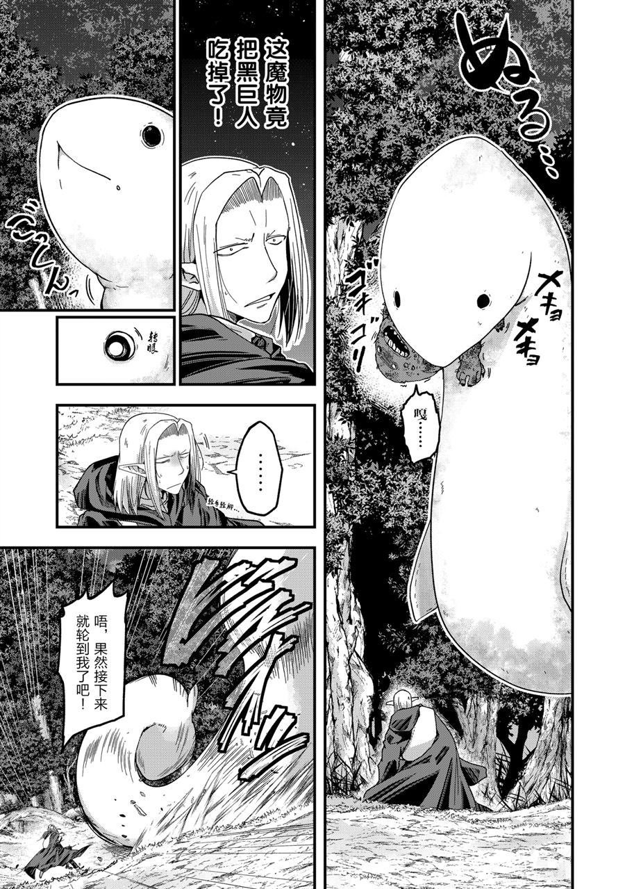 第45话 试看版