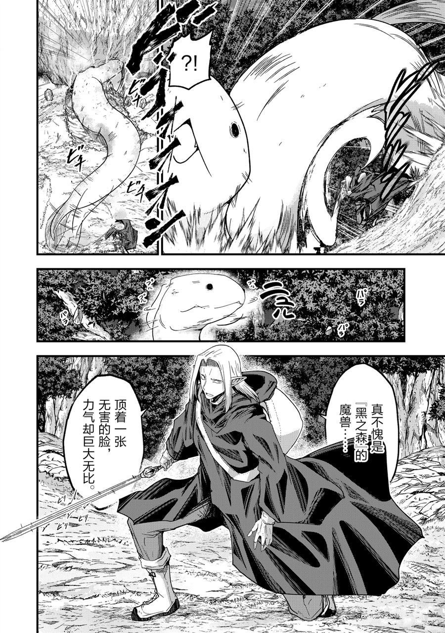 第45话 试看版