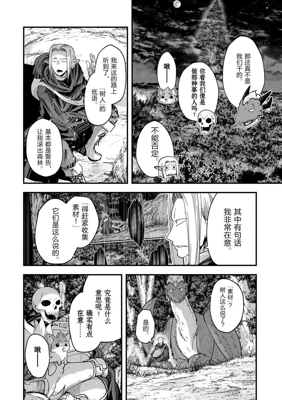 第45话 试看版