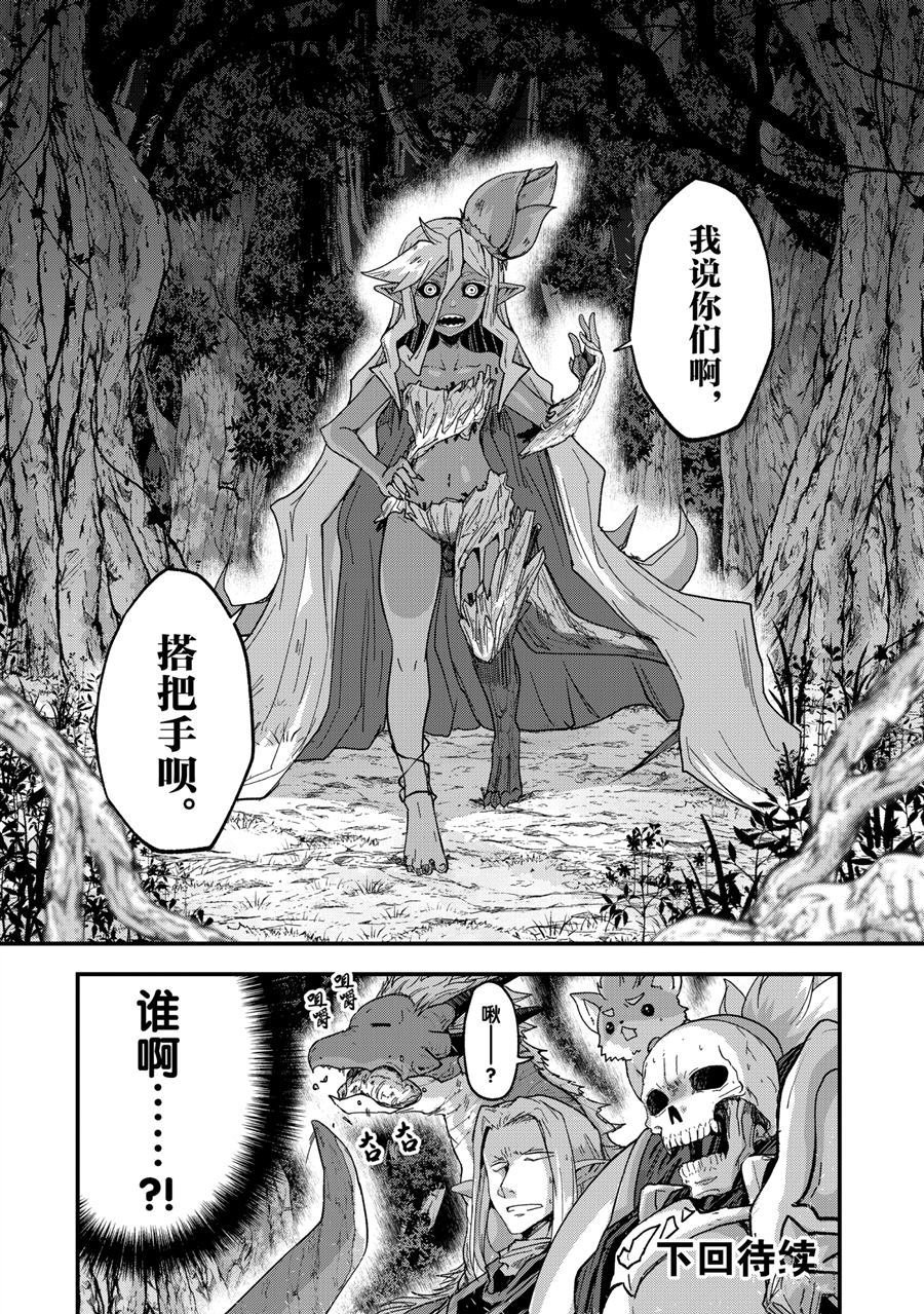 第45话 试看版