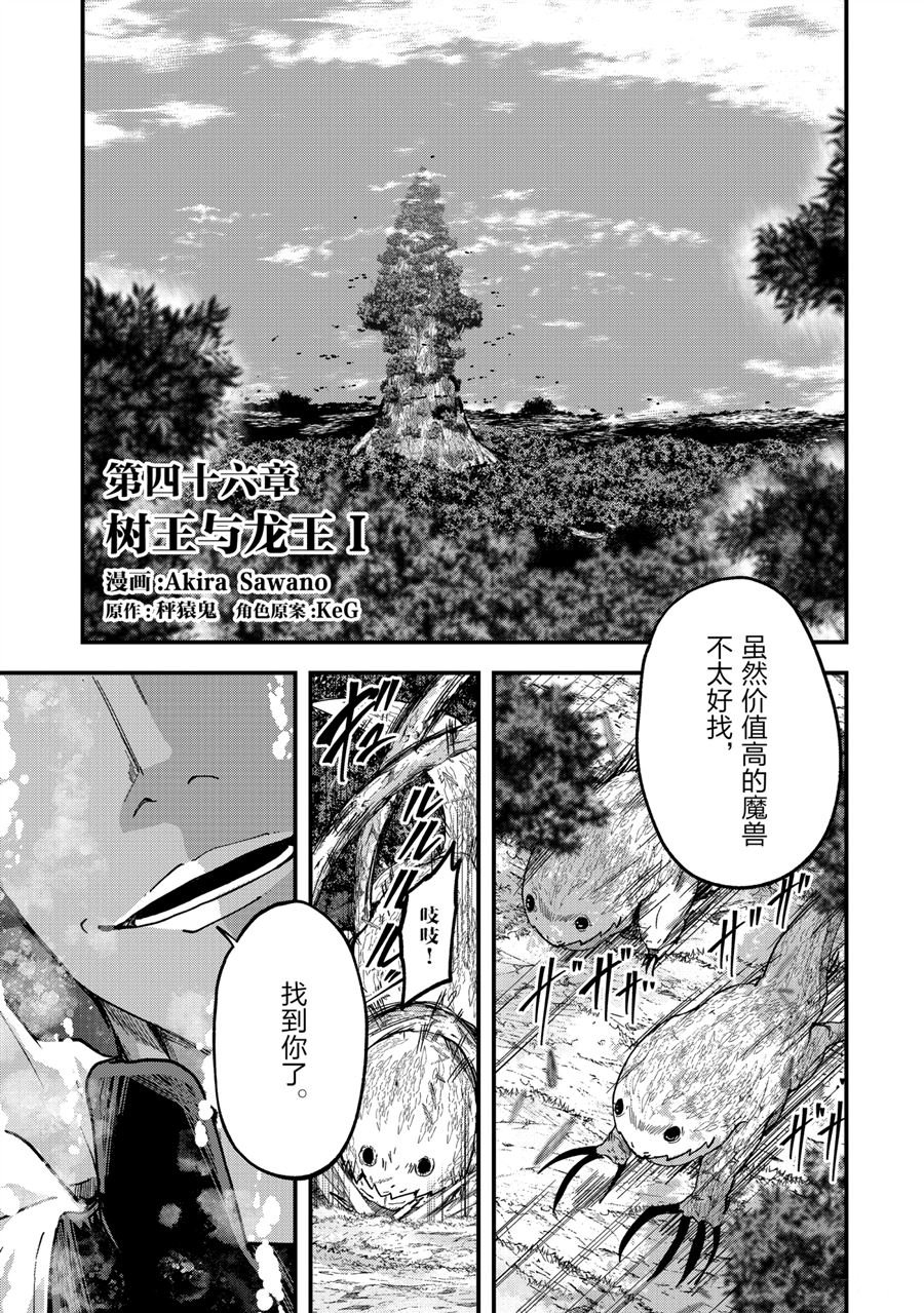 第46话 试看版
