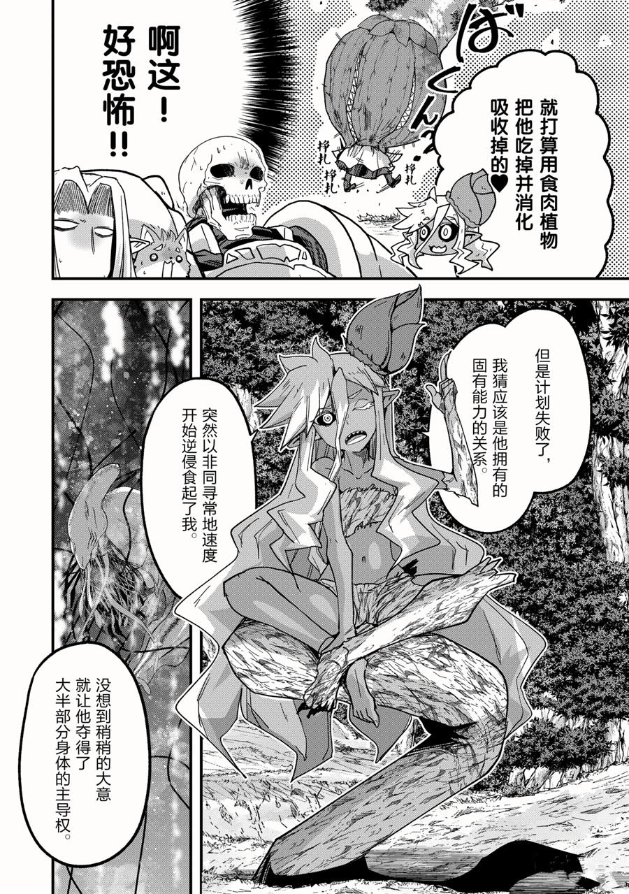 第46话 试看版
