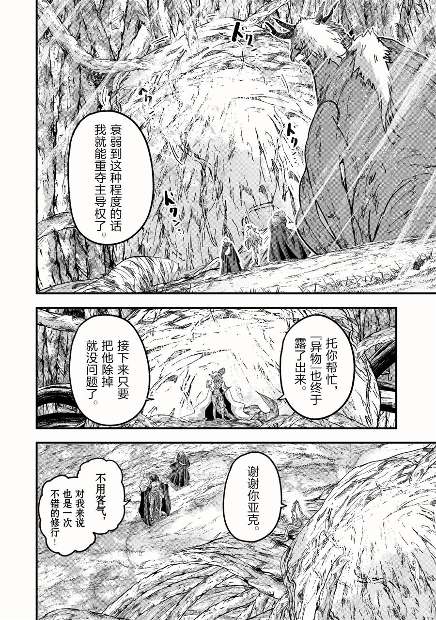 第46话 试看版