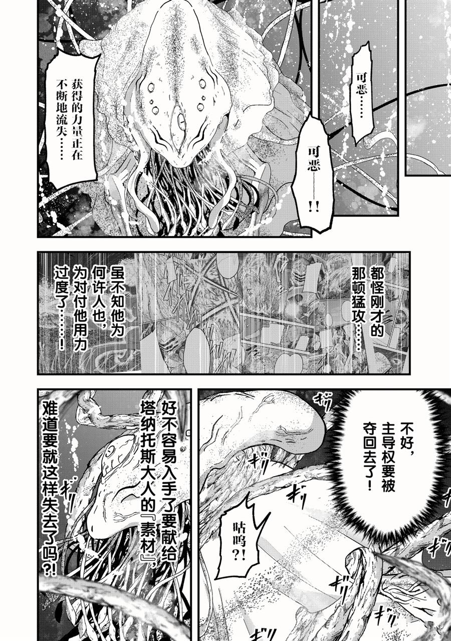 第46话 试看版