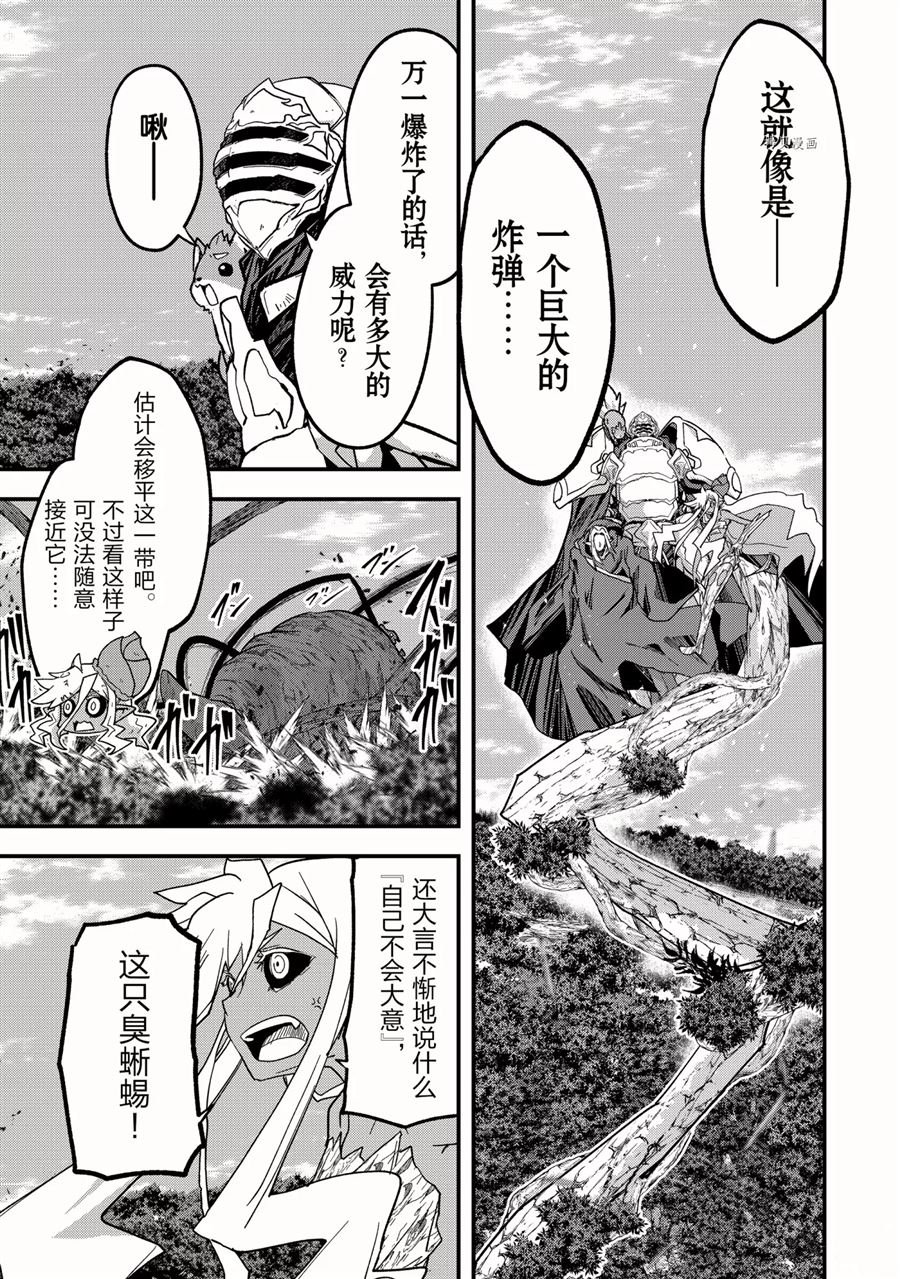 第47话 试看版