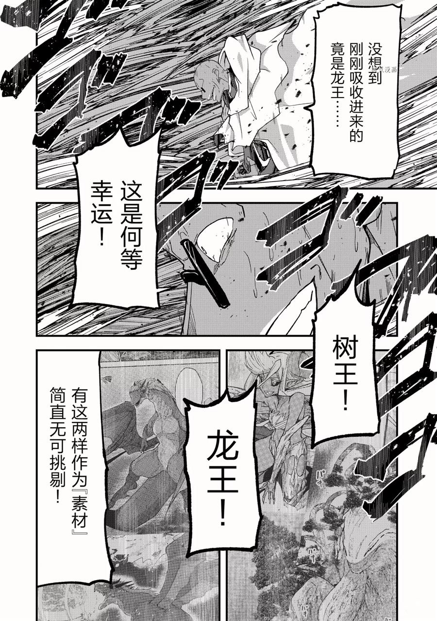 第47话 试看版