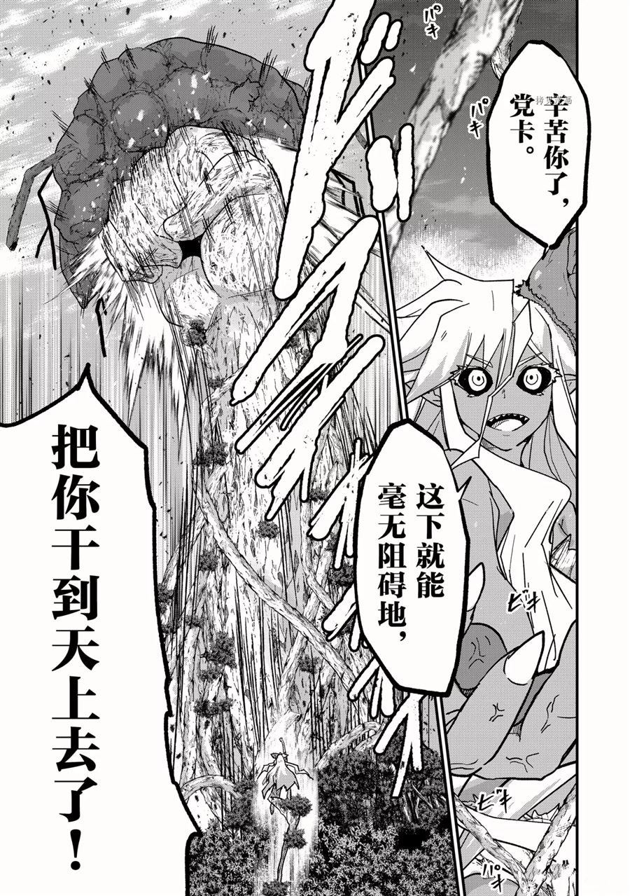 第47话 试看版